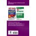 Комплексная подготовка к ОГЭ ОГЭ Математика. Комплексная подготовка к основному государственному экзамену. Теория и практика