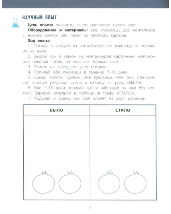 Азбука профессий. Рабочая тетрадь. В 2-х частях
