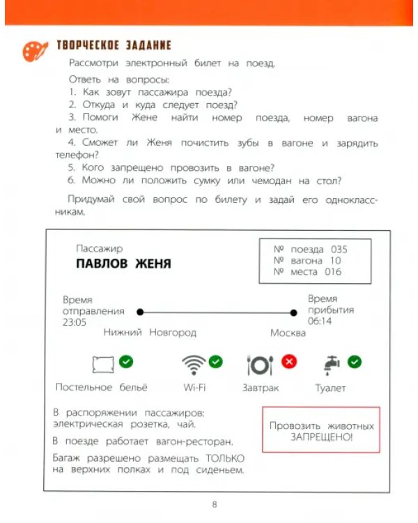 Азбука профессий. Рабочая тетрадь. В 2-х частях