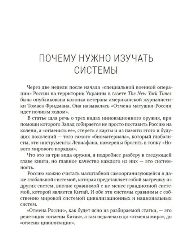 Основы системного мышления