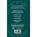 Школа эзотерики Мудры для исполнения желаний. Полное собрание