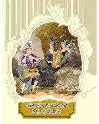 Волшебная флейта