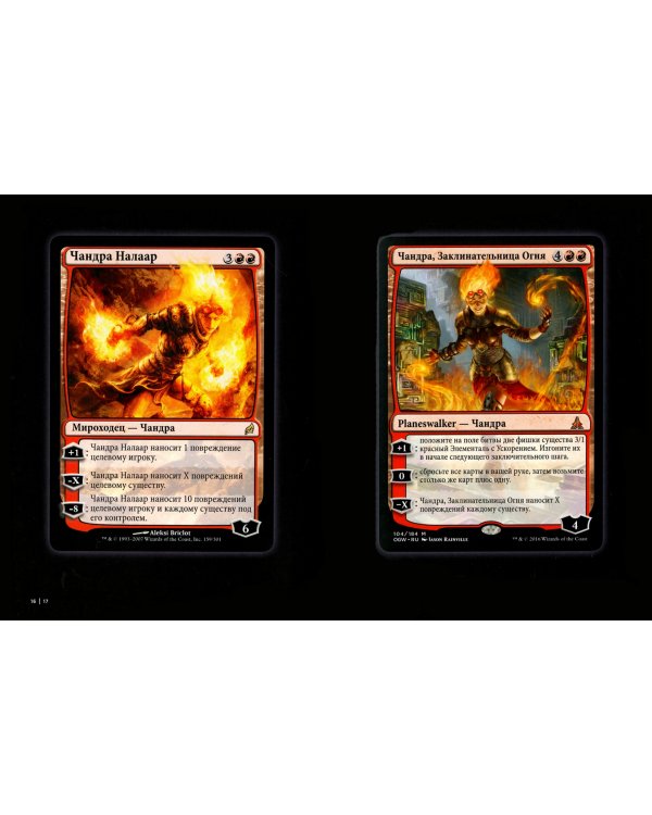 Дополнительное изображение книги «Magic. The Gathering. Восход стражи. Визуальная история»