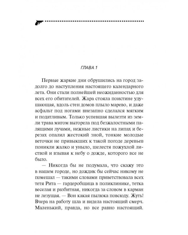 Тайный притон Белоснежки