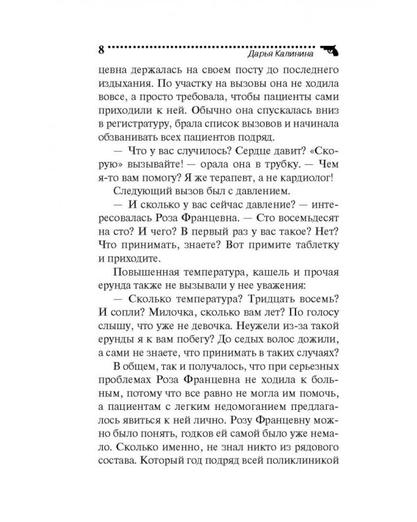 Тайный притон Белоснежки