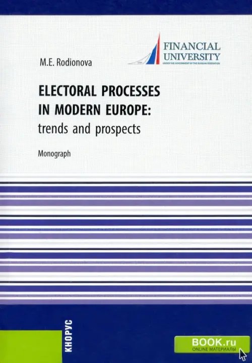 Electoral processes in modern Europe Trends and prospects. Монография Electoral processes in modern Europe Trends and prospects. Монография