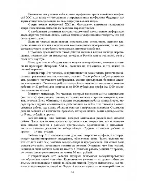 Дополнительное изображение книги «Документационное обеспечение работы кадровой службы. Учебное пособие для вузов»