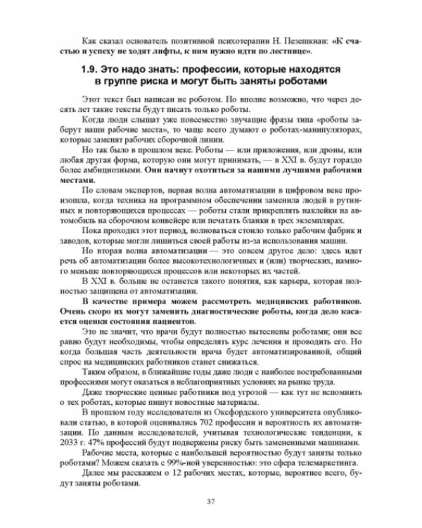 Дополнительное изображение книги «Документационное обеспечение работы кадровой службы. Учебное пособие для вузов»
