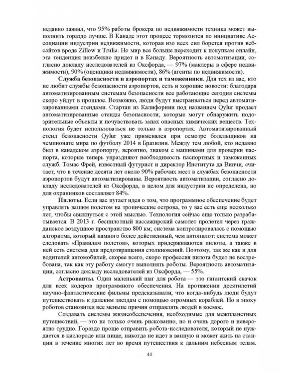 Дополнительное изображение книги «Документационное обеспечение работы кадровой службы. Учебное пособие для вузов»