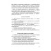 Информационные устройства и системы в робототехнике и мехатронике. Учебное пособие для вузов
