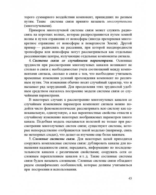 Информационные устройства и системы в робототехнике и мехатронике. Учебное пособие для вузов