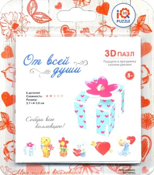 Моя первая коллекция 3D пазл "Подарок" (17018)
