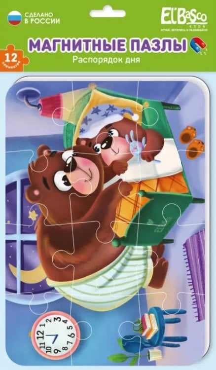 Мягкий магнитный пазл. Готовимся ко сну, 12 элементов