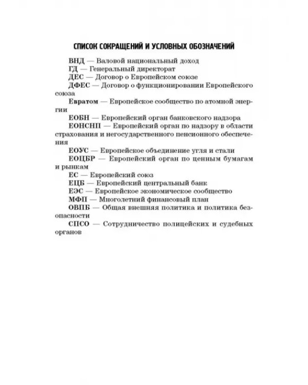 Региональные механизмы противодействия правонарушениям в финансовой сфере. Часть I
