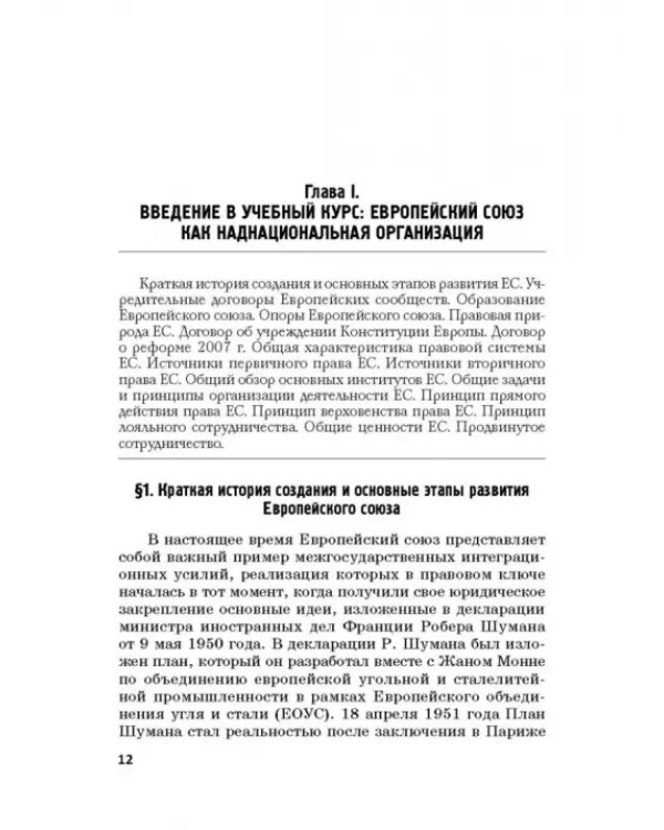Региональные механизмы противодействия правонарушениям в финансовой сфере. Часть I