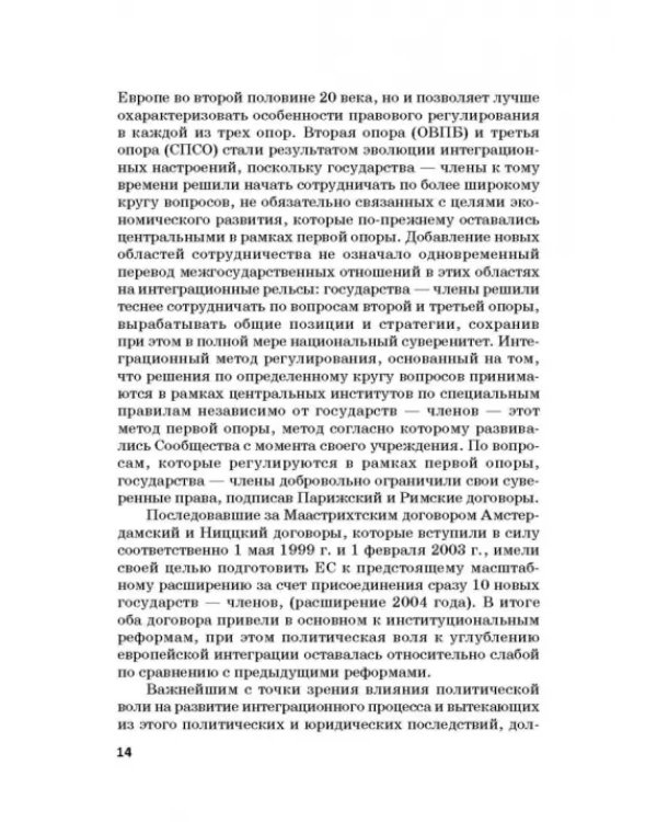 Региональные механизмы противодействия правонарушениям в финансовой сфере. Часть I