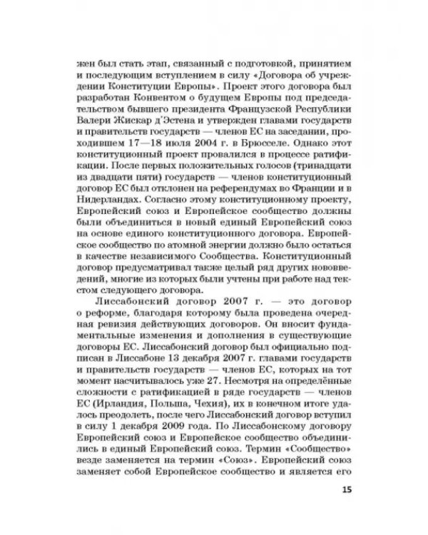 Региональные механизмы противодействия правонарушениям в финансовой сфере. Часть I