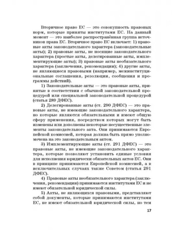 Региональные механизмы противодействия правонарушениям в финансовой сфере. Часть I
