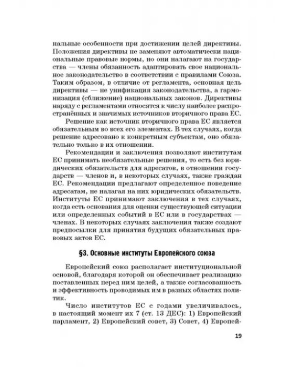 Региональные механизмы противодействия правонарушениям в финансовой сфере. Часть I