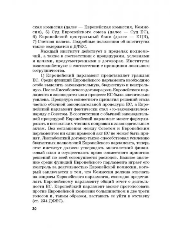 Региональные механизмы противодействия правонарушениям в финансовой сфере. Часть I