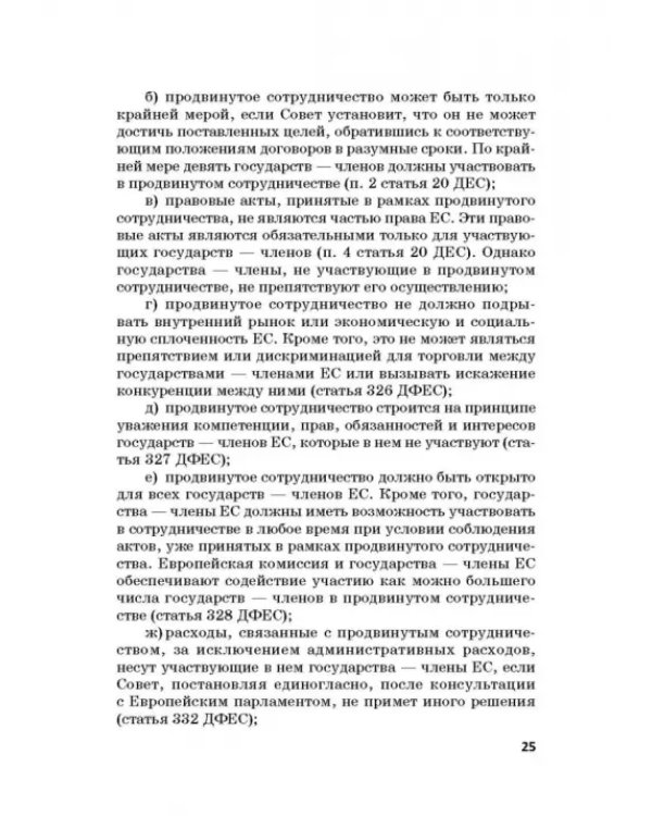 Региональные механизмы противодействия правонарушениям в финансовой сфере. Часть I
