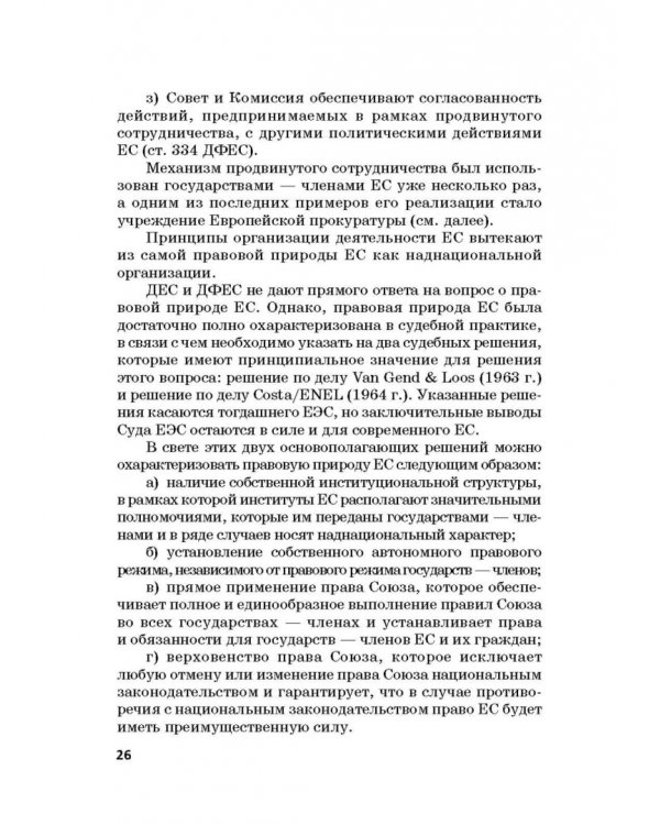 Региональные механизмы противодействия правонарушениям в финансовой сфере. Часть I