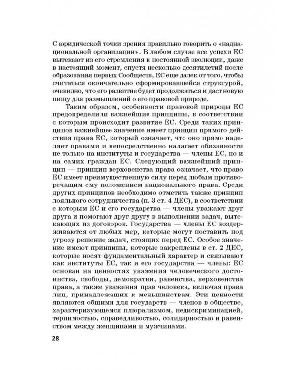 Региональные механизмы противодействия правонарушениям в финансовой сфере. Часть I