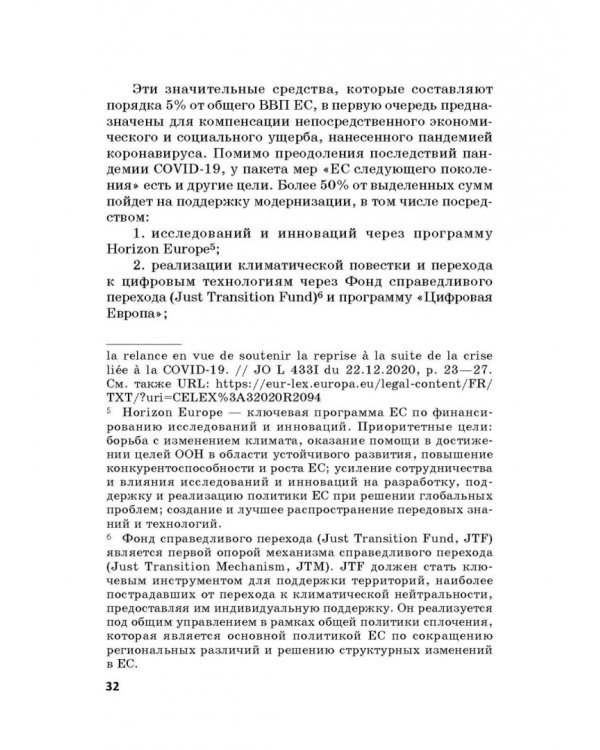 Региональные механизмы противодействия правонарушениям в финансовой сфере. Часть I