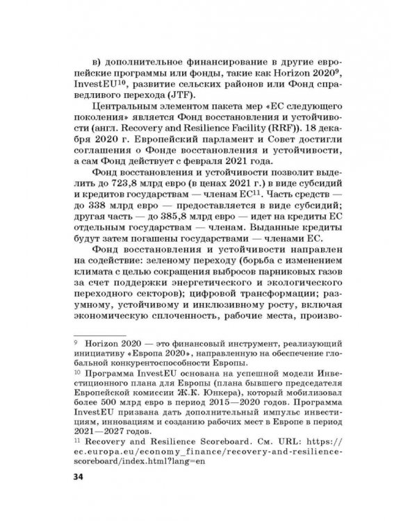 Региональные механизмы противодействия правонарушениям в финансовой сфере. Часть I