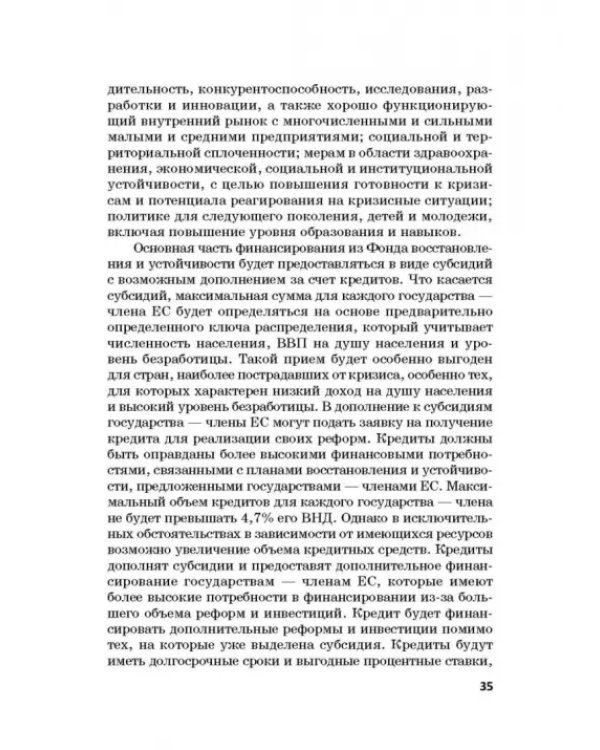 Региональные механизмы противодействия правонарушениям в финансовой сфере. Часть I