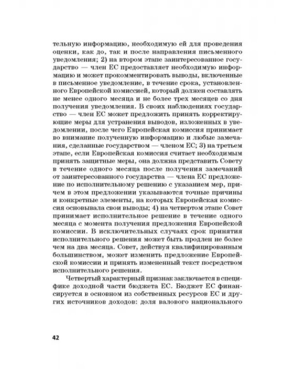 Региональные механизмы противодействия правонарушениям в финансовой сфере. Часть I