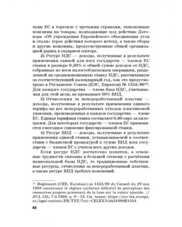 Региональные механизмы противодействия правонарушениям в финансовой сфере. Часть I