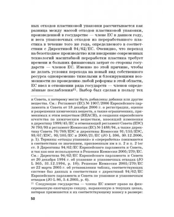 Региональные механизмы противодействия правонарушениям в финансовой сфере. Часть I