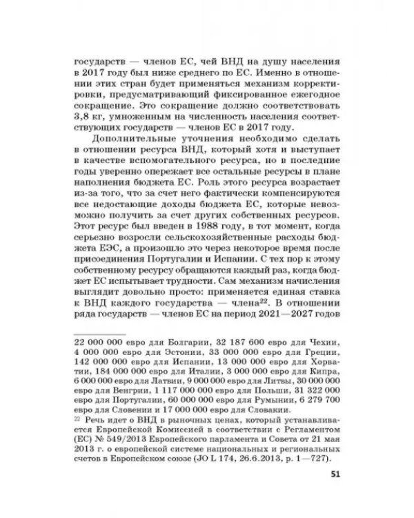 Региональные механизмы противодействия правонарушениям в финансовой сфере. Часть I