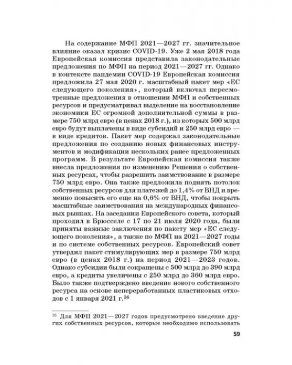 Региональные механизмы противодействия правонарушениям в финансовой сфере. Часть I