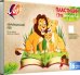 Обложка книги «Пластилин Zoo, 16 цветов»
