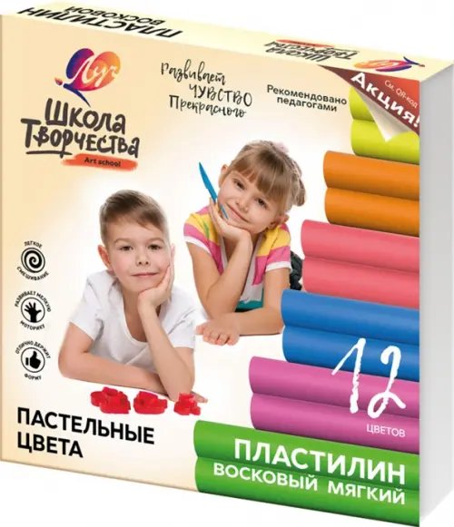 Обложка книги «Пластилин восковой Школа творчества, 12 цветов, со стеком»