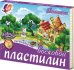 Обложка книги «Пластилин восковой Фантазия, 18 цветов, со стеком»