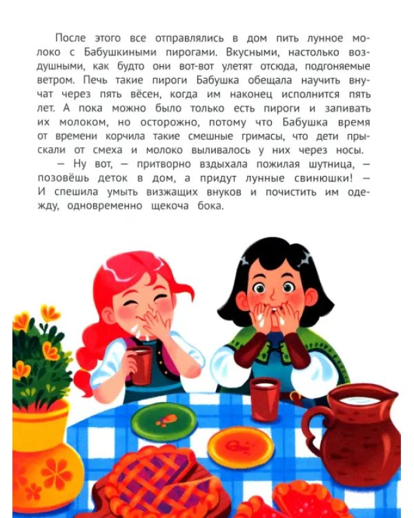 Дополнительное изображение книги «Бабушка, я скучаю!»
