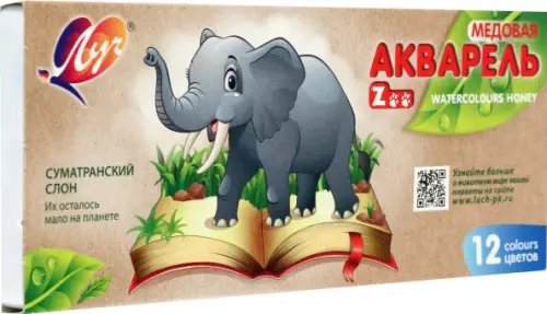 Краски акварельные 12 цветов (9-14) Акварель Zoo, 12 цветов, без кисточки