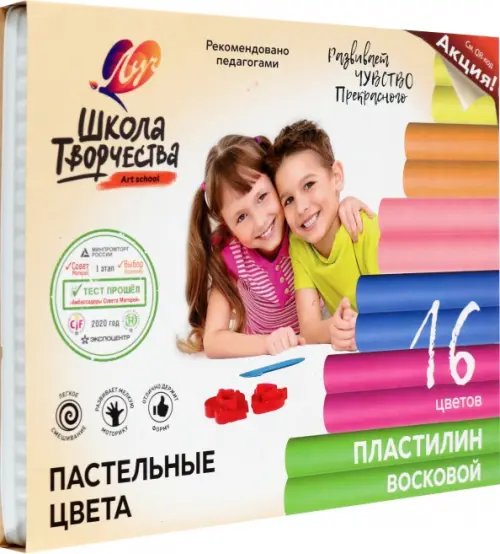 Обложка книги «Пластилин восковой Школа творчества, 16 цветов, со стеком»