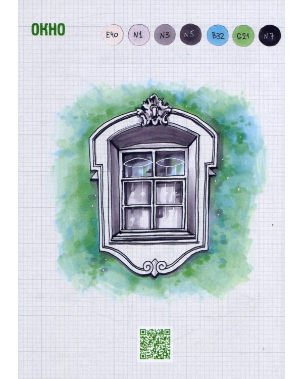 Скетчбук по архитектурной иллюстрации