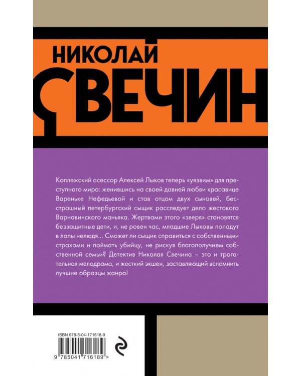 Дело Варнавинского маньяка