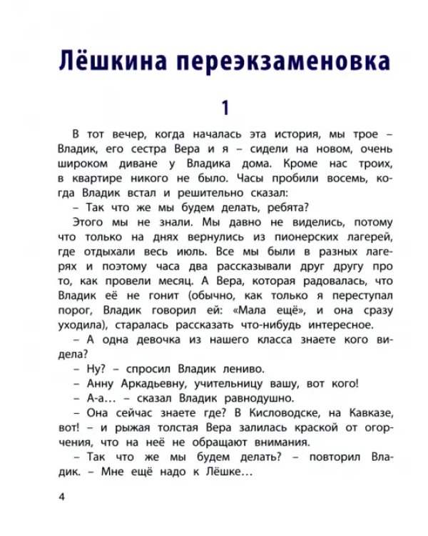 А у нас в классе...