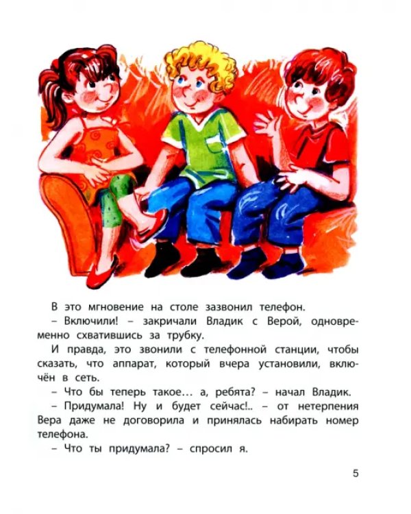 А у нас в классе...
