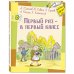 Озорные рассказы Первый раз – в первый класс