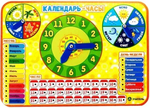 Развивающие игры из дерева Настольная игра Календарь-часы. Учим время