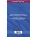Основы законодательства РФ о нотариате на 01.10.22