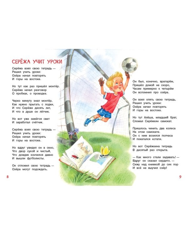 В школу. Стихи