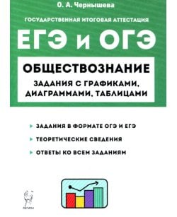 ЕГЭ и ОГЭ